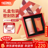膳魔师（THERMOS）保温杯女士口红杯学生水杯不锈钢杯子礼盒装团购生日新年礼物TCNO 【蜜桃乌龙】附杯套 260ml 热卖推荐