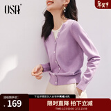 欧莎（OSA）落日橘假两件短款针织衫内搭打底毛衣女上衣2025年秋新款可外穿 紫色 2XL