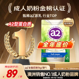 a2奶粉成人新西兰进口全脂学生中老年奶粉高钙高蛋白无蔗糖1kg