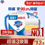 舒肤佳香皂115g*3块皂(纯白+柠檬+芦荟)99.9%除菌沐浴皂 新旧包装随机