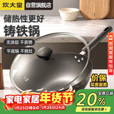 炊大皇铸铁炒锅无涂层铁锅平底炒菜锅30cm氮化防锈不挑灶典精DJ30ZT-S