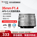七工匠索尼定焦镜头 E卡口 银色 35mm f1.4人像微单镜头手动大光圈 适合a7m4  zv-e10二代 a7c2 