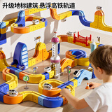 奥智嘉儿童玩具反重力轨道车百变积木悬浮磁小火车3-6男孩新年生日礼物