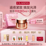 娇韵诗弹簧晚安霜50ml全肤质型面霜紧致维稳淡纹护肤品化妆品新年礼物