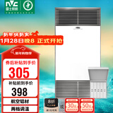 雷士（NVC）风暖浴霸双核机械系列铝材面板照明换气排风一体机五合一浴霸Y400
