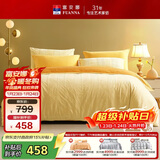 富安娜床上四件套水晶绒加厚套件冬季防静电床上用品双人加大230*229cm