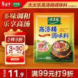 太太乐 火锅调料 高汤精 火锅提鲜调味料 250g
