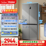 海尔（Haier）「家宴系列」531L十字门母婴冰箱干湿分储制冰一级抗菌风冷大容量灰BCD-531WGHTD59SHU1国家补贴