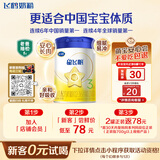 飞鹤星飞帆幼儿配方奶粉 3段(1-3岁) 300克 专利OPO【京东试用装】