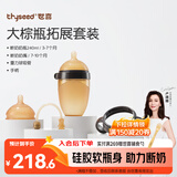 世喜新生儿奶瓶3-6个月以上宝宝仿母乳硅胶奶嘴240ml带重力球手柄