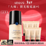 阿玛尼大师锁光粉底液#1黄一白轻薄遮瑕干皮滋润生日新年 情人节礼物