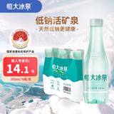 恒大冰泉低钠矿泉水350ml*6瓶彩膜装