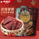 棒棒娃 超干手撕牛肉干麻辣味216g 量贩装休闲肉脯零食特产大礼包