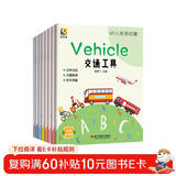 8册全套《幼儿英语启蒙》3-6岁宝宝少儿英语启蒙早教书有声入门教材自学幼小衔接学前英语幼儿园小中大班