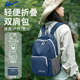 回力户外超轻旅行包女大容量登山徒步双肩包男运动背包可折叠防泼水包