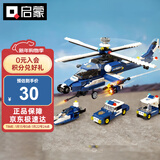 启蒙积木儿童玩具直升机小颗粒拼装男孩生日礼物 风暴武装直升机1801