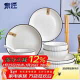 肃匠陶瓷餐具简约盘子碗套装纯白釉下彩餐具套装釉下彩碗碟套装微波炉 山田16件套(4碗4盘4勺4筷) 16头