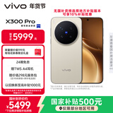 vivo X300 Pro 16GB+512GB 旷野棕 蔡司2亿APO超级长焦 蓝图影像双芯 5年持久流畅OriginOS 6 AI手机