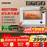 宜盾普微蒸烤一体机微波炉家用变频烤蒸微波水波炉微波电烤箱一体机32L星鲜厨 WZ32丨经典款