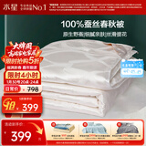 水星家纺蚕丝被100%蚕丝被子春秋被双人空调被芯被褥约3.8斤200×230cm