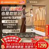 艾美特（AIRMATE）【熨暖管家】石墨烯踢脚线取暖器家用暖风机卧室熨烫机挂烫机电暖气片大面积全屋升温电暖器 