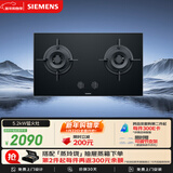 西门子（SIEMENS）【德系精工】5.2kw燃气灶双灶天然气灶 猛火大火力 台嵌两用家用一级能效可组套装ER72B3VBMP
