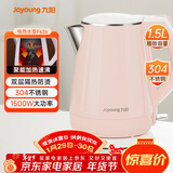 九阳（Joyoung）热水壶烧水壶电水壶 双层防烫304不锈钢 家用大容量0胶水电热水壶 K15-F626