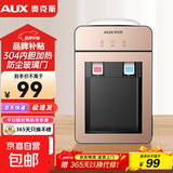 奥克斯饮水机茶吧机家用小型台式桌面饮水机宿舍办公室迷你快速加热桶装水饮水器 金色 温热型 防尘门双按键款