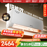 格力（GREE）空调 大1匹/1.5匹 天仪 新一级能效  变频冷暖自清洁 卧室空调挂机 家电国家补贴 以旧换新 天仪 新一级能效 1.5匹 性价比首选