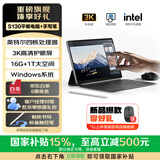 联想平板异能者 S130 手写笔套装 二合一触控笔记本平板电脑 3K全面屏办公N150 16G+1T Windows 11