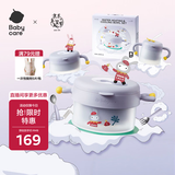babycare萌萌兔餐具礼盒 儿童辅食碗学饮杯水杯注水保温碗学习叉勺5件套