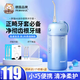 胖猫便携式冲牙器迷你洗牙机大人小孩通用3-6-12-18岁儿童正畸牙套水牙线360度口腔清洁矫正牙齿冲洗器 正畸丨基础款丨共4个喷嘴丨正畸牙套 柔净如初