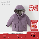 戴维贝拉（DAVE＆BELLA）女童羽绒服男童90绒保暖羽绒衣儿童冬装幼儿新年宝宝冬季外出服 凝夜紫【DB16448-B】 130 cm（建议身高120-130cm）