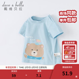 戴维贝拉（DAVE＆BELLA）女童短袖儿童t恤男童夏装童装男孩衣服宝宝半袖白色体桖婴儿上衣 浅蓝色【DB2221435】 110 cm（建议身高100-110cm）