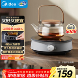 美的（Midea）电陶炉电磁炉围炉煮茶小型一人迷你800W炒菜火锅炉多功能电池炉电磁灶不挑锅具小巧玲珑HW08EY08