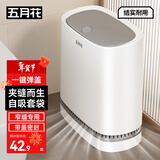 五月花夹缝吸附垃圾桶12L气压吸袋按压开卫生间防异味厕所垃圾篓