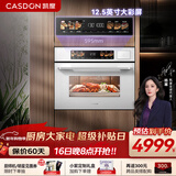 凯度（CASDON）嵌入式微蒸烤 微蒸烤炸炖 金乌超大热风 变频微波 烤贝果 2025新品蒸烤箱一体机SR52SDF24-SV Pro
