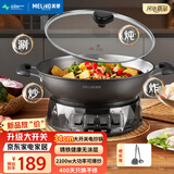 美菱（MeiLing）新升级34CM电炒锅新款多功能电热锅大功率爆炒多用途加厚铸铁锅电火锅电煮锅煎炒一体电锅