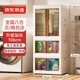 京东京造 波光可可储物柜 免安装收纳柜长度可挂衣 64面宽【不带隔板】