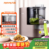 九阳（Joyoung）面条机全自动多功能压面机 全自动加水和面机 电动饺子皮机M6-L30