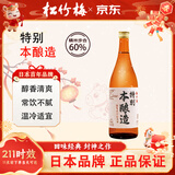 松竹梅特别本酿造清酒720mL 精米步合60% 日本百年品牌 年货节送礼