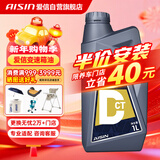 爱信DCT湿式双离合变速箱油6/7速全合成自动挡波箱油重力换油1L*7