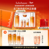 雪花秀人参水乳礼盒精华水150ml+乳液125ml护肤保湿套装新年礼物