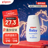 贝亲（Pigeon）婴儿滋养甘油 55g IA132