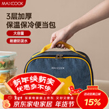 美厨（MAXCOOK）保温袋饭盒袋 保鲜包便携式手提袋铝箔包26*19.5*16cm MCFT5367