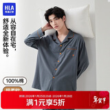 海澜之家男士睡衣男四季通用翻领开衫纯棉100%棉可外穿长袖长裤家居服套装