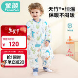 童颜婴幼儿睡袋秋冬加厚恒温宝宝防踢被睡衣儿童分腿睡袋 海洋110码
