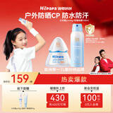 海龟爸爸儿童防晒套装军训户外 小光盾pro40g+身体防晒喷雾100ml 6岁+适用