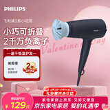 飞利浦（PHILIPS）电吹风机 3系小花筒 低温速干大功率 负离子护发黑蓝 可折叠吹风机学生宿舍专用 生日情人节礼物