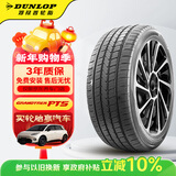 邓禄普（DUNLOP）汽车轮胎 215/60R17 96H GRANDTREK PT5 静音棉 适配宝骏,传祺GS4